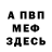 Кетамин VHQ Vik Chernavis