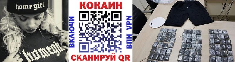 мориарти официальный сайт  Десногорск  Cocaine 97% 