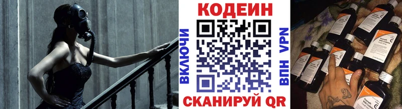 Кодеиновый сироп Lean напиток Lean (лин)  что такое   Десногорск 
