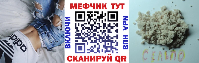 Меф кристаллы  Десногорск 