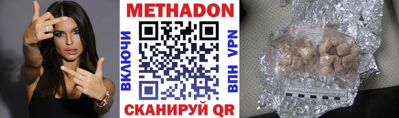 продажа наркотиков  Десногорск  МЕТАДОН VHQ 