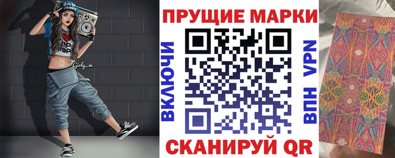 Марки 25I-NBOMe 1,8мг Десногорск